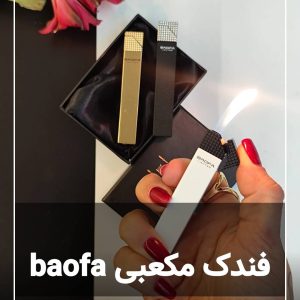 فندک مکعبی پهن