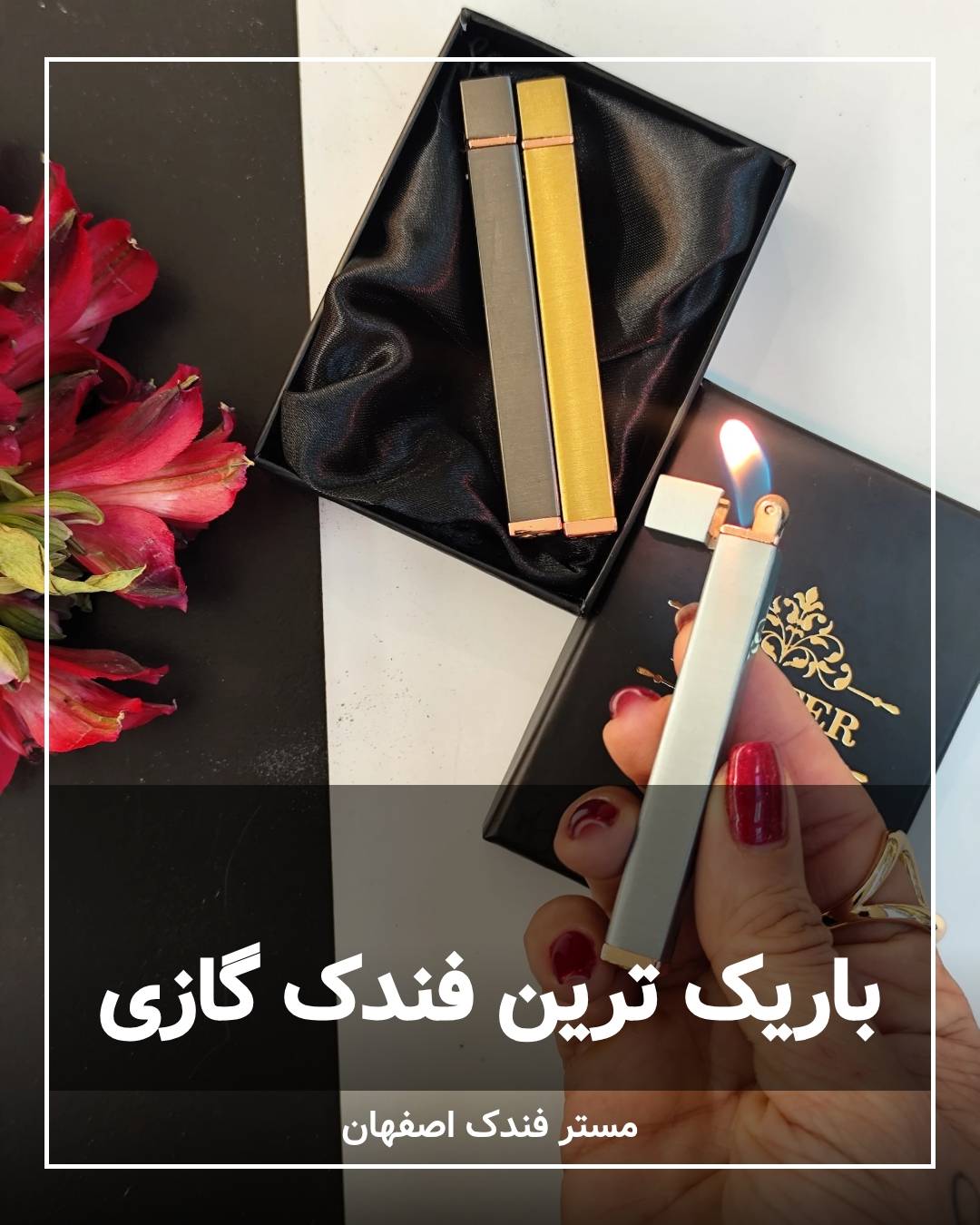 فندک مکعبی باریک لایتر فندک مکعبی باریک لایتر