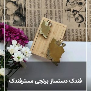 فندک دستساز برنجی ایرانی