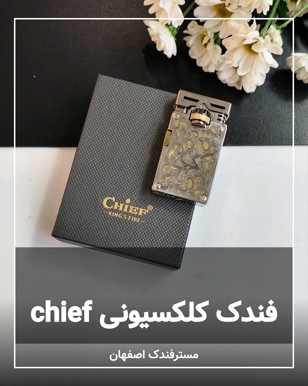 فندک کلکسیونی دو چخماقی چیف chief فندک کلکسیونی دو چخماقی چیف chief
