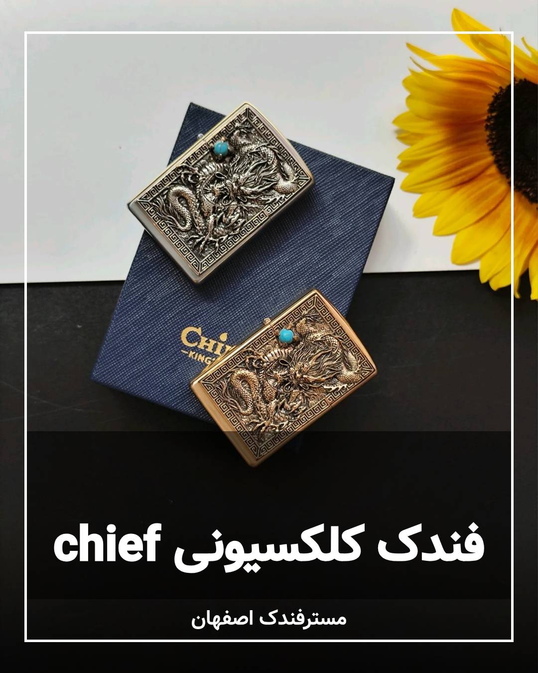 فندک کلکسیونی چیف chief بال عشق فندک کلکسیونی چیف chief بال عشق