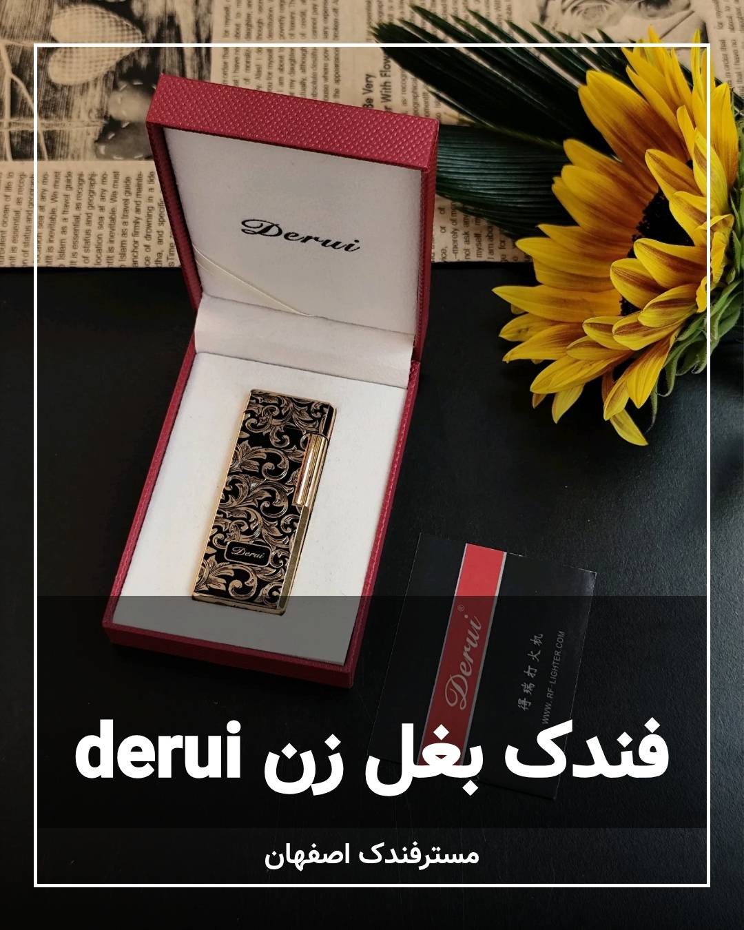 فندک دروی فوق باریک فندک دروی فوق باریک