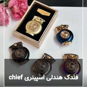 فندک اسپینر هندلی چیف chief 105