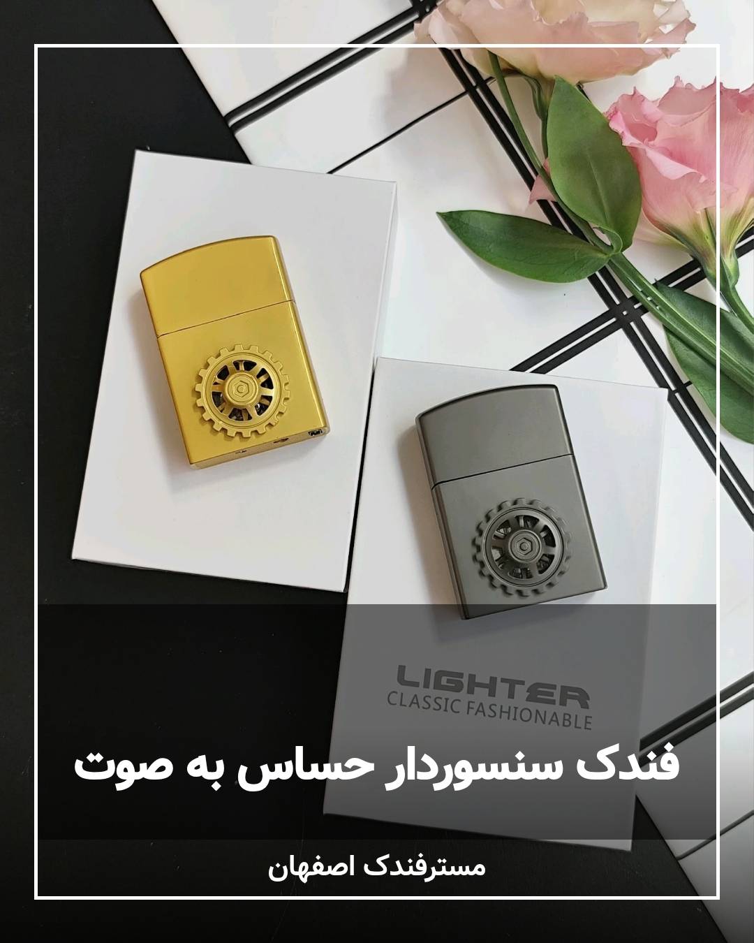 فندک سنسوردار بشکنی و صوتی اسپینردار فندک سنسوردار بشکنی و صوتی اسپینردار
