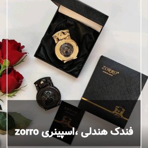 فندک اسپینر هندلی زورو zorro 135