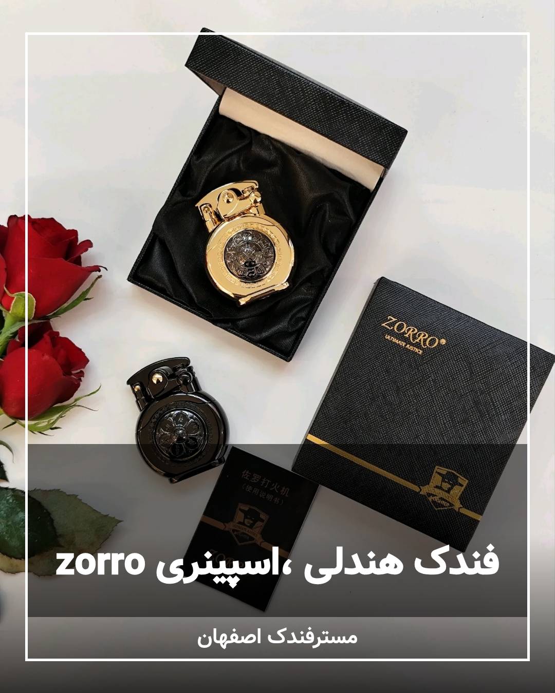 فندک اسپینر هندلی زورو zorro 135 فندک اسپینر هندلی زورو zorro 135