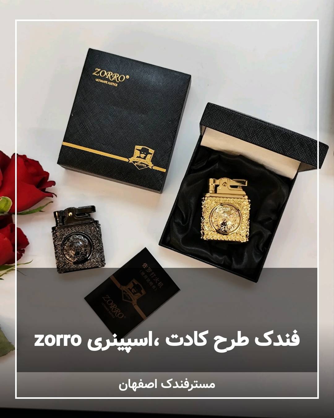 فندک کادت اسپینر زورو zorro 134 فندک کادت اسپینر زورو zorro 134
