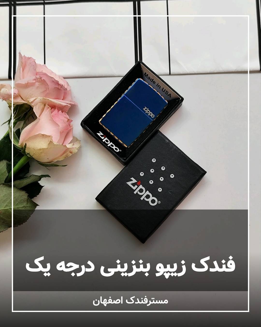 فندک زیپو بنزینی درجه یک zippo 139 فندک زیپو بنزینی درجه یک zippo 139