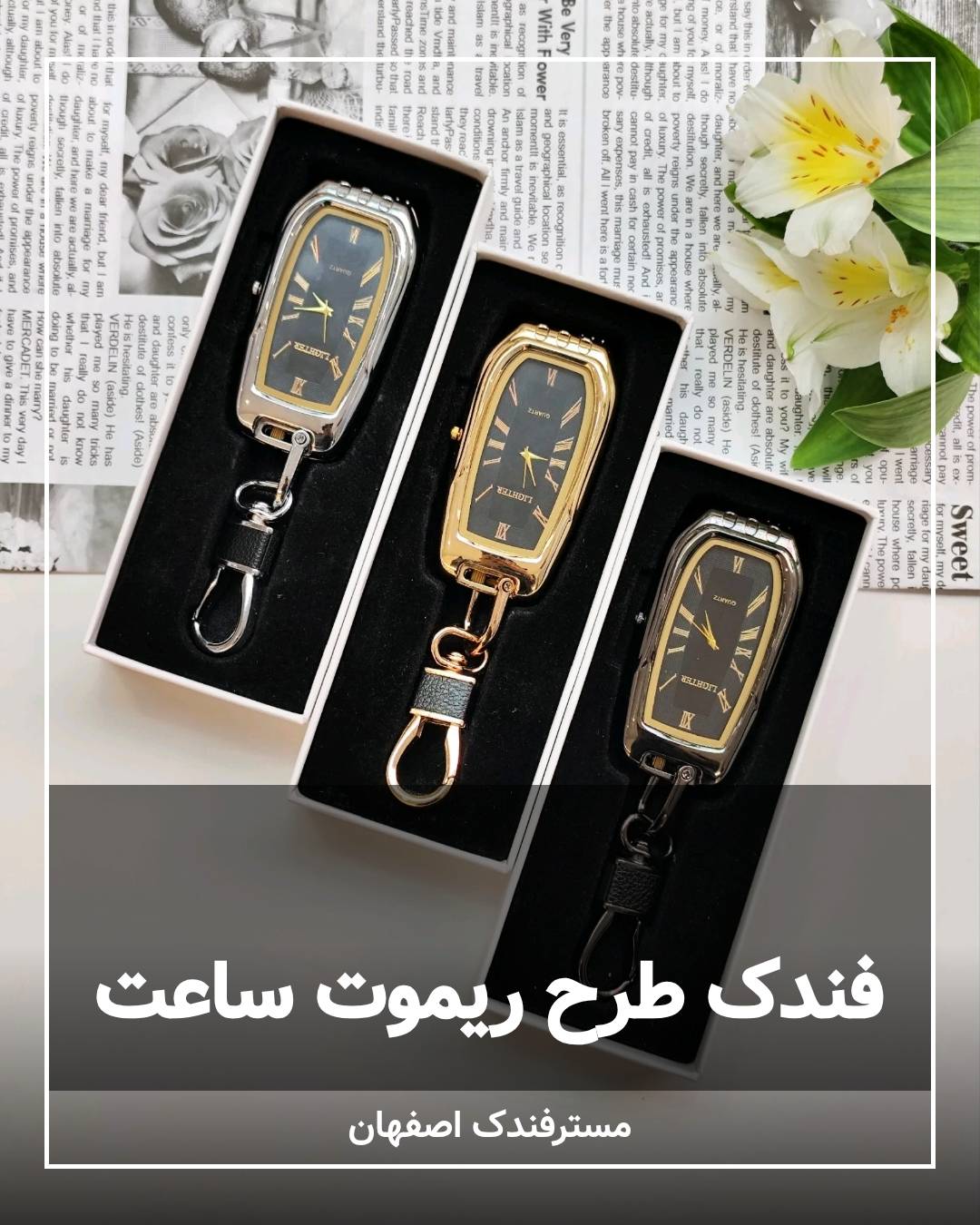 فندک ریموت ساعتدار فندک ریموت ساعتدار