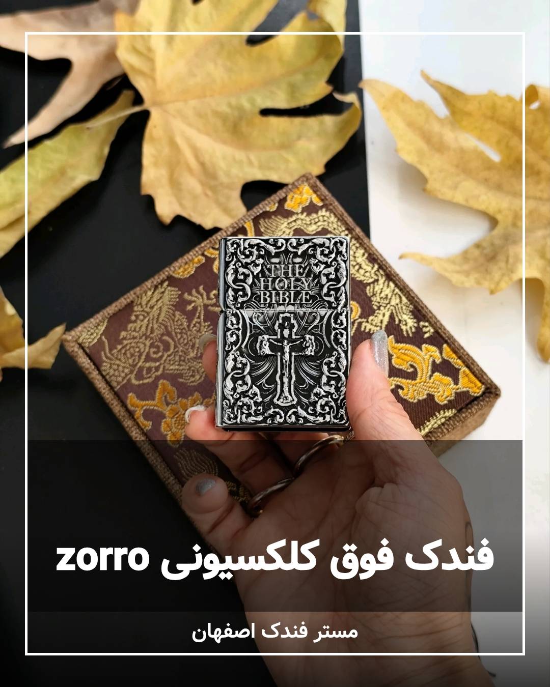 فندک فوق سنگین زورو zorro فندک فوق سنگین زورو zorro