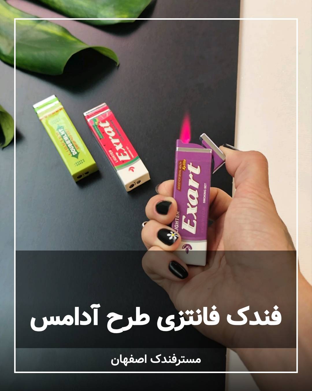 فندک فانتزی طرح آدامس فندک فانتزی طرح آدامس